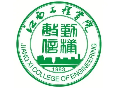 江西工程学院