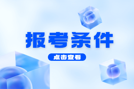 江西专升本退役军人资格审核 江西专升本免试